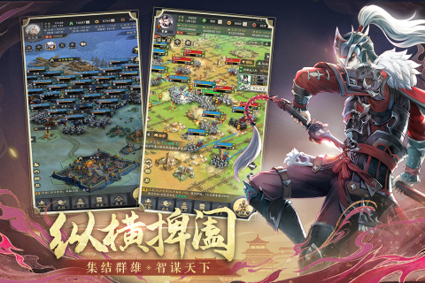 神将三国安卓版图2
