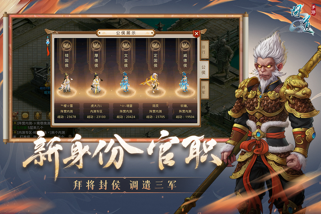 问道游戏官方版截图4
