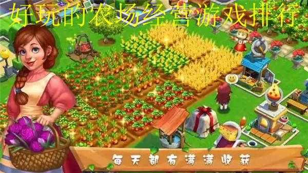 榨汁农场图1