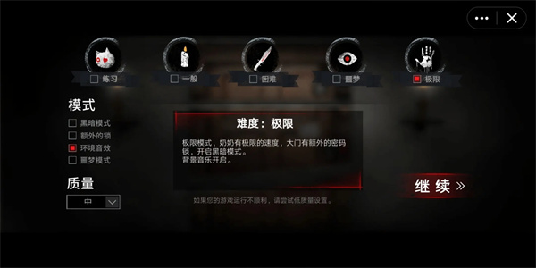 恐怖老奶奶2联机版图4