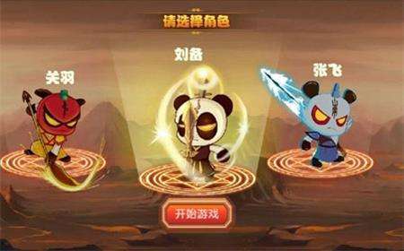 新三国小镇图1