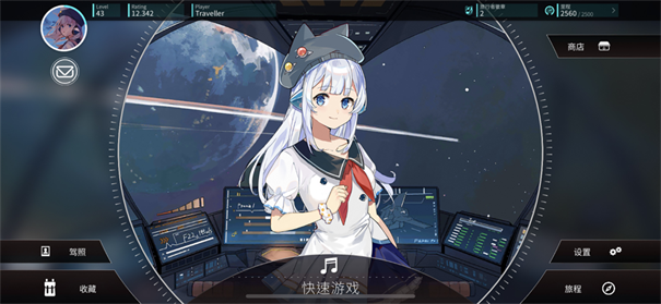 旋转音律rotaeno