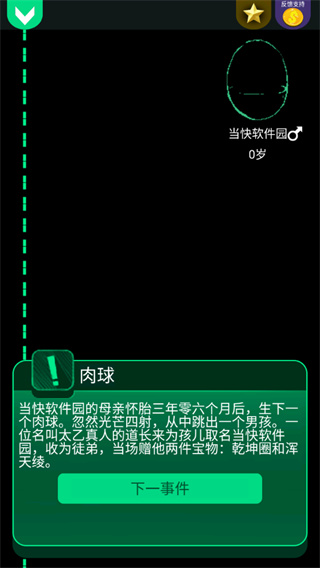 逗比人生年度版(5)