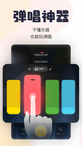 唱鸭免费原版图3