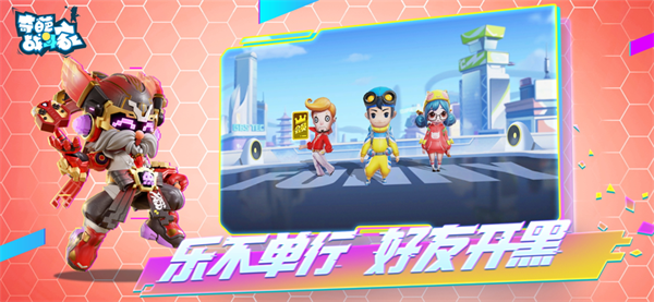 奇葩战斗家全英雄手机版图3