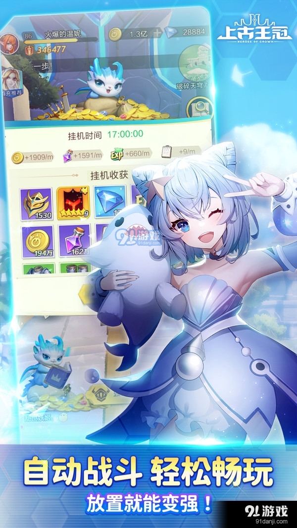 上古王冠游戏完整版图2