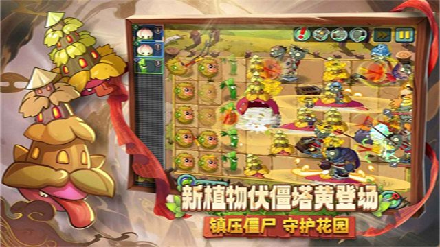 植物大战僵尸2变态版(2)