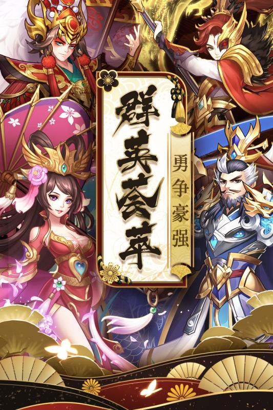 少年群英传手游免费版截图3