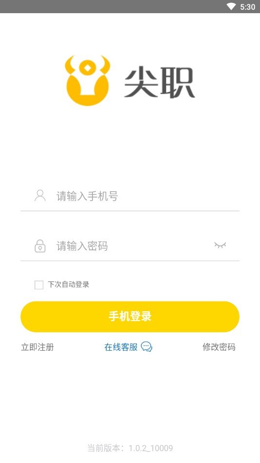 尖职正版图2