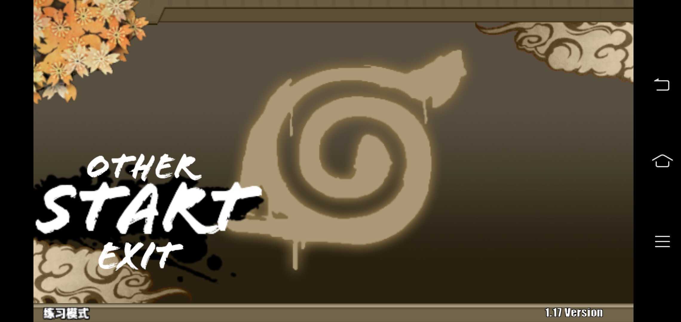 火影战记之赤焰Beta版图2