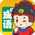 梦幻猜成语安卓官方版