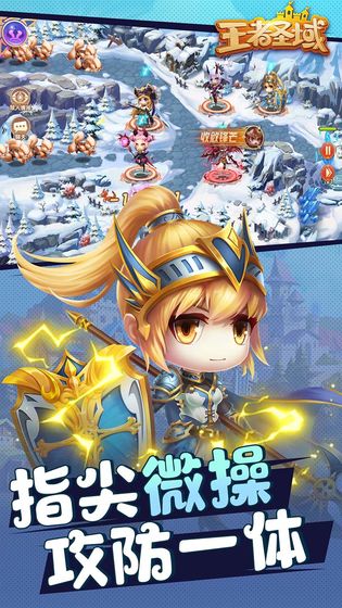 王者圣域安卓直装版截图4