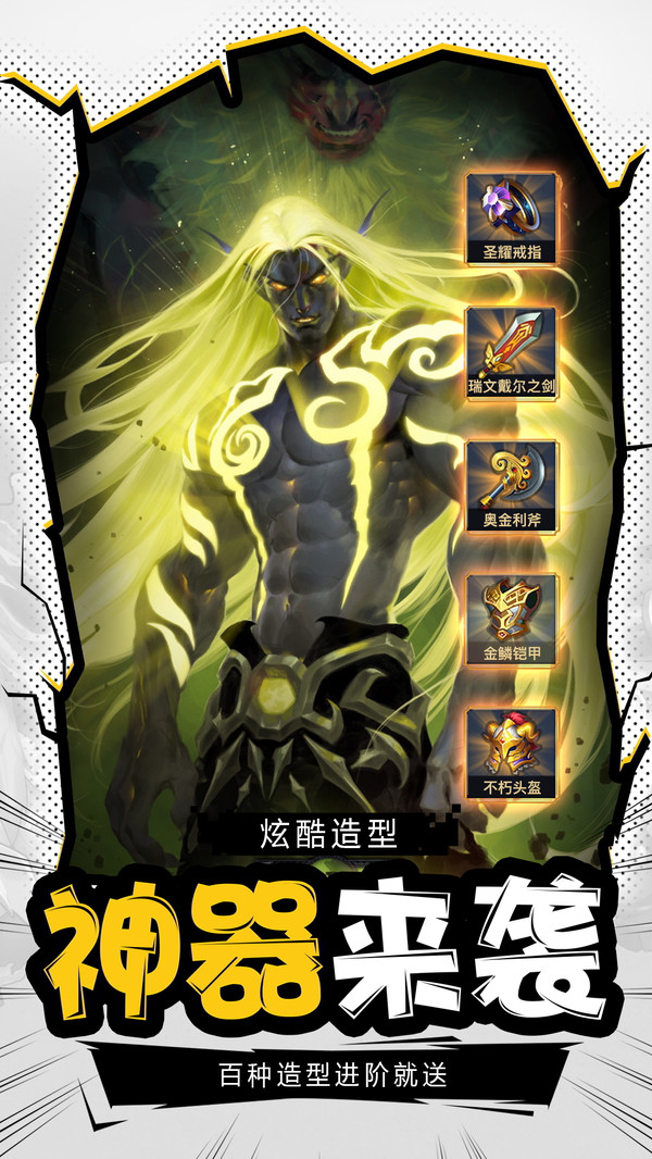 风暴之眼游戏无广告版截图3