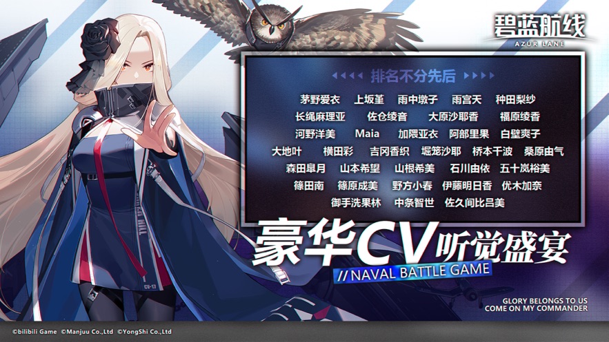 碧蓝航线手机正版图1