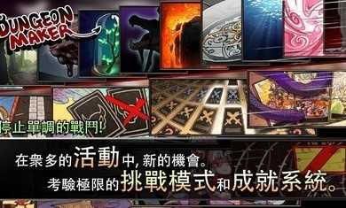 地牢制造者本官方版截图3
