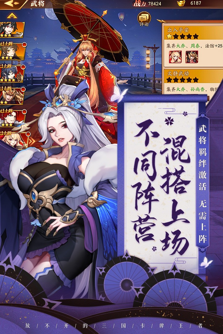 放开那三国3游戏纯净版截图4