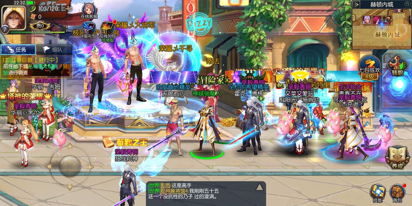 新阿拉德之怒手游无广告版图4