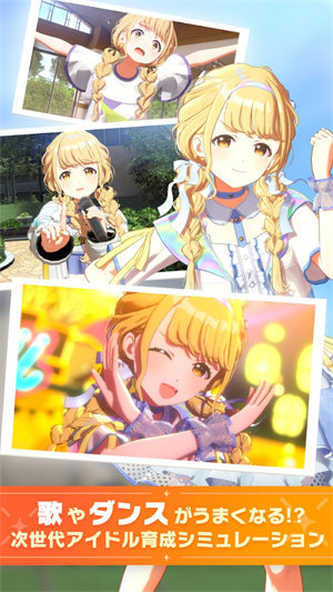 学园偶像大师（学園アイドルマスター）游戏安装包截图2