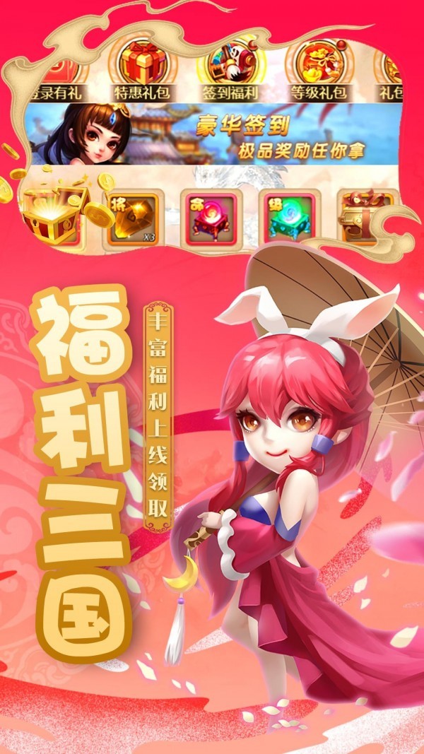 神指三国最新免费版截图4