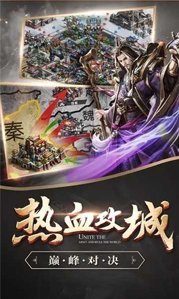 谋定天下图3