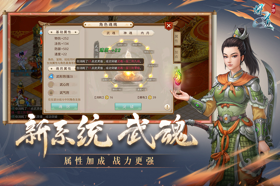 问道游戏官方版截图3