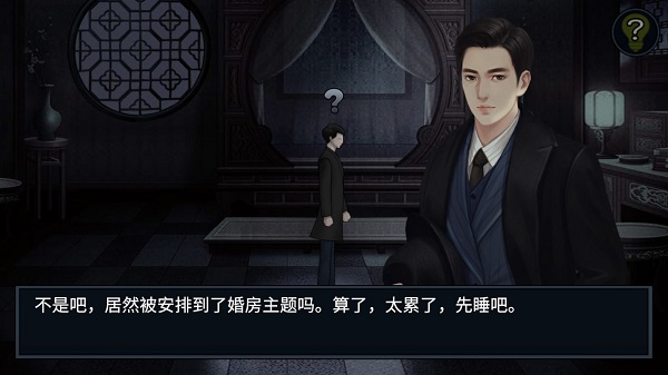 纸人回魂2午夜新娘无广告版截图2