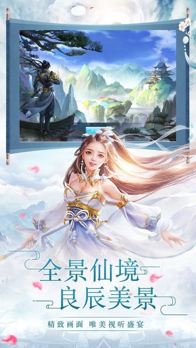 玲珑问仙图3