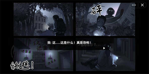 恐怖老奶奶2联机版图2
