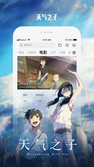 八戒影视安卓版图2