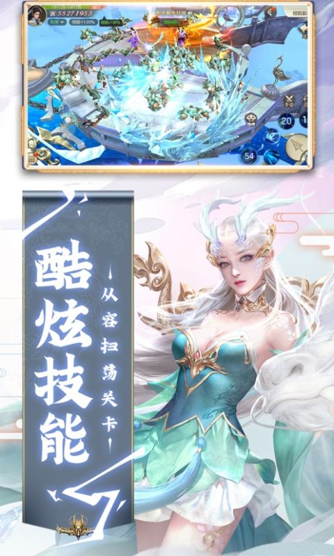 游仙记游戏无广告版图4