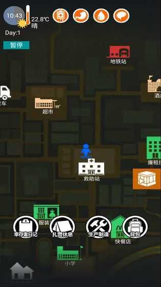 废土之城手游版图4