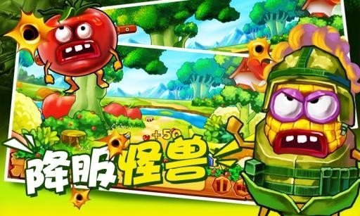 保卫果园2