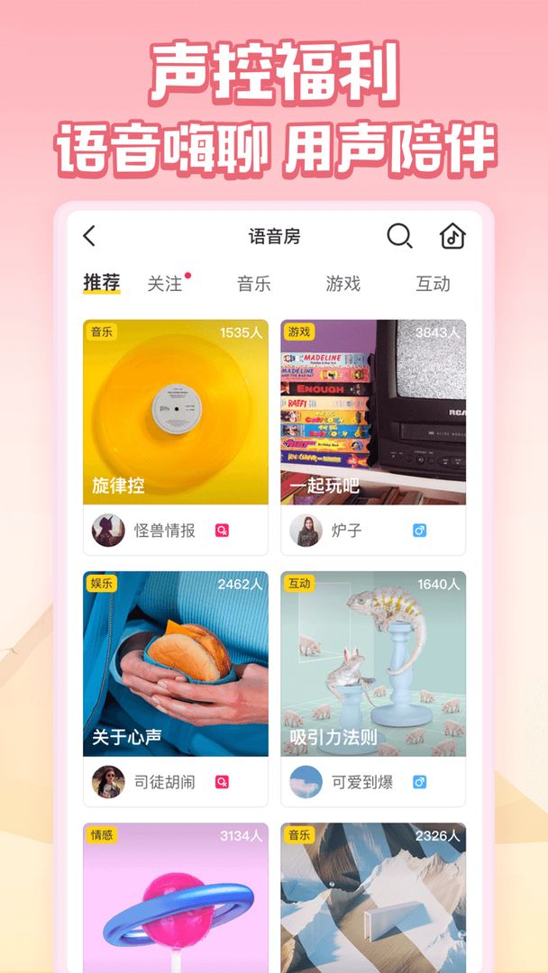 谁是卧底online官方版