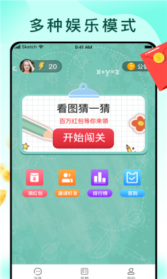 同城答题王手游免费版