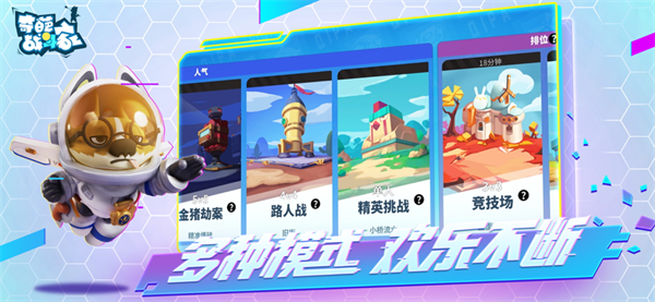 奇葩战斗家全英雄手机版图5