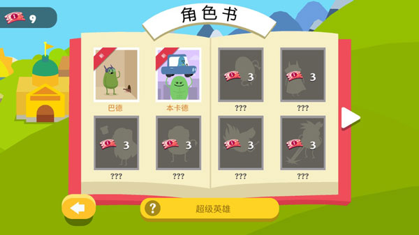 蠢蠢的死法2直装版