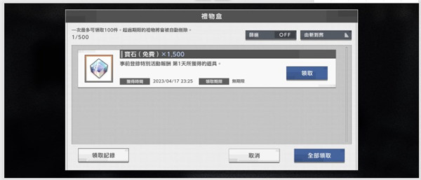 错误RE:SET日服通用版截图4