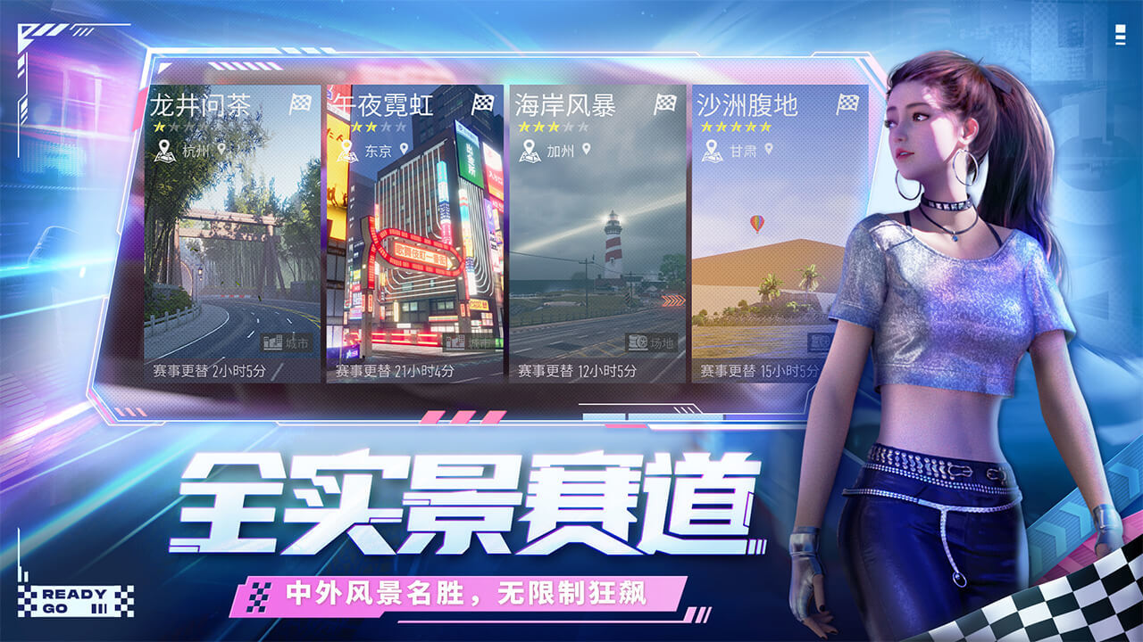 王牌竞速手机正版截图3
