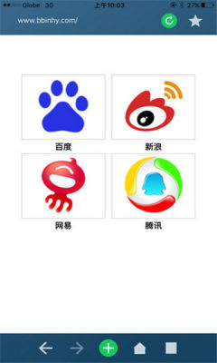 寰宇浏览器最新免费版图3