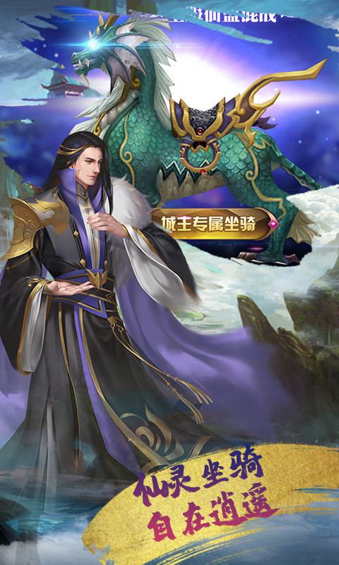 灵界修真官方最新版截图4