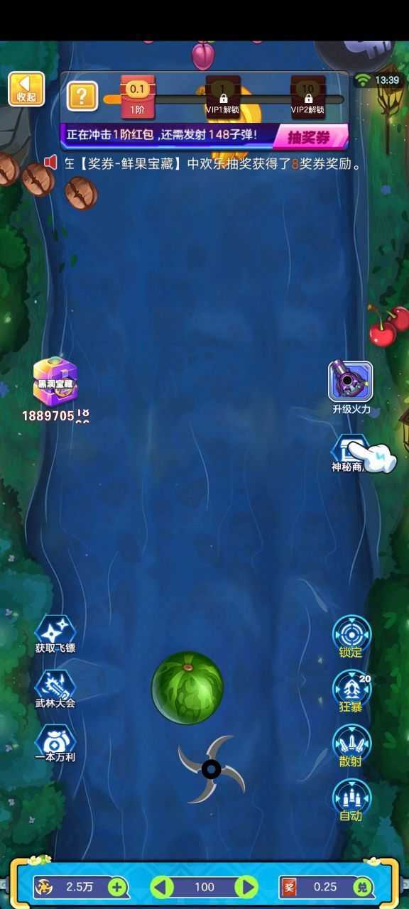水果精英红包版截图4