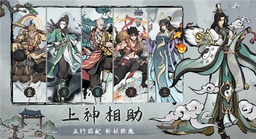 我在山上当神仙手游免费版截图3
