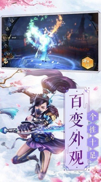 仙人请飞升图1