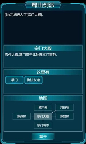修真计划安卓官方版图2