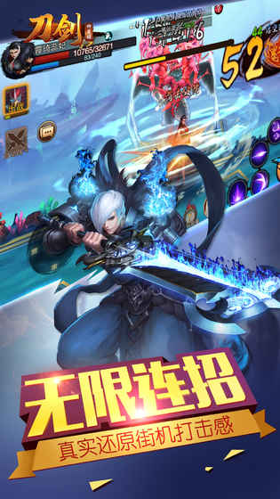刀剑神魔录游戏纯净版