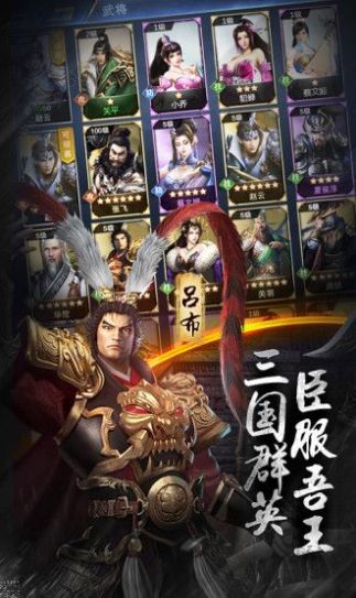 烽火诸侯三国志图1