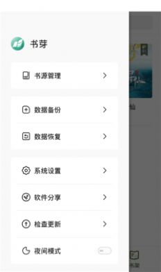 书芽书源图3