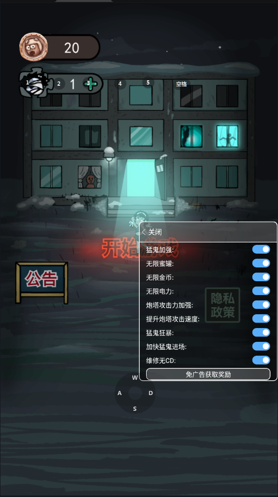 躺平发育FF菜单原版截图4