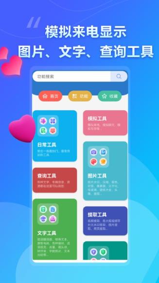大白助手图1