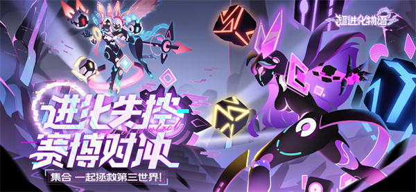 超进化物语2MOD版